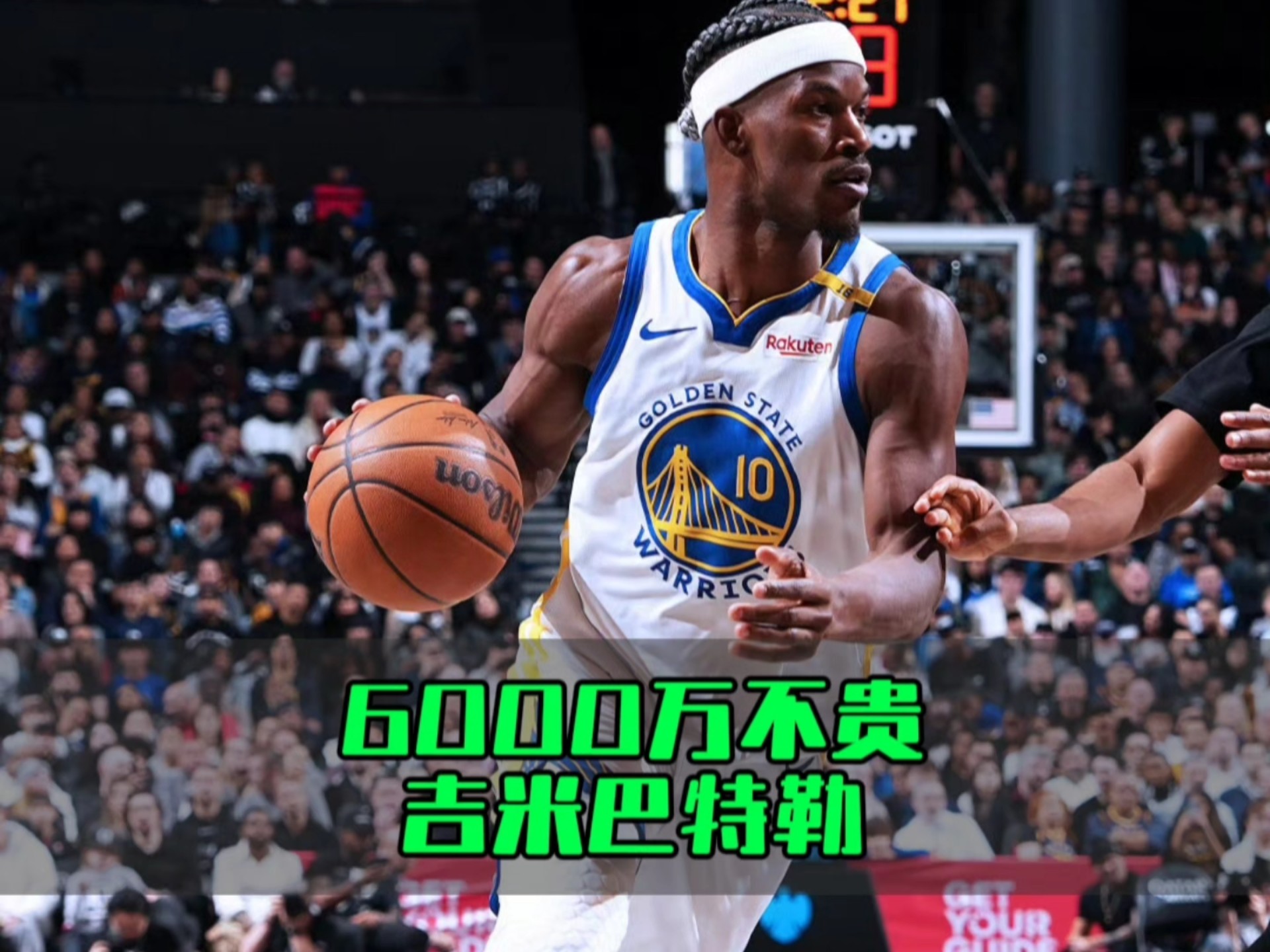巴特勒关键时刻大比分领先，中国队助力球队获胜！