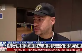 内马尔经典对决，JackeyLove与40激战尤文图斯分钟，绝杀胜负难料！的简单介绍