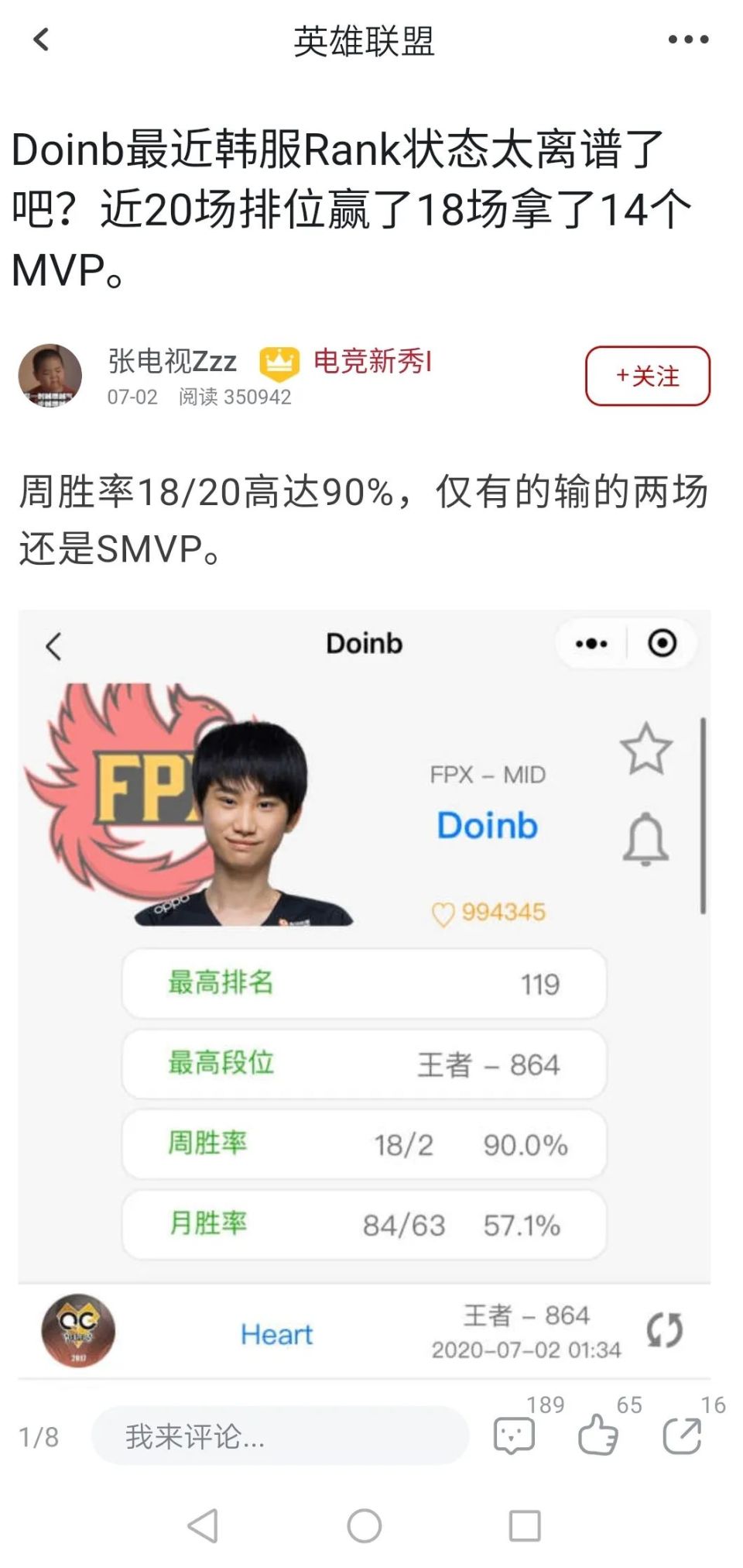 Doinb连续二十场比赛得分超过晋级，C9冲击纪录！
