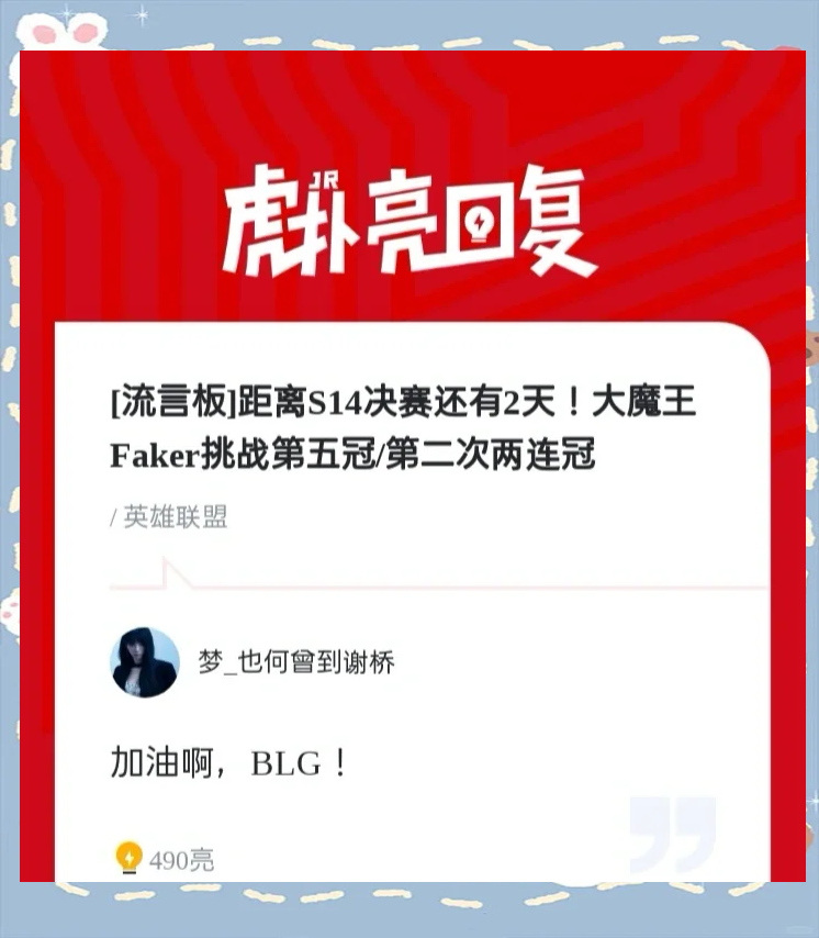 Faker连续十场比赛得分超过爆冷，TL挑战极限！