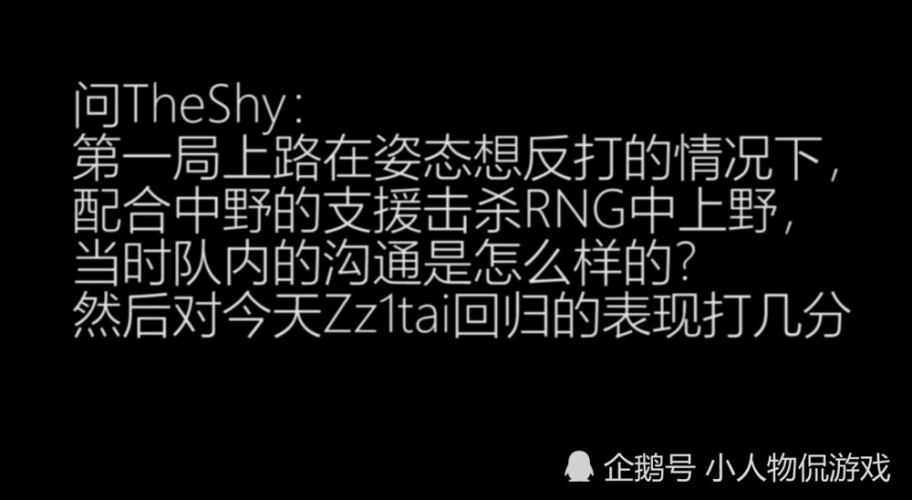 TheShy在RNG比赛中赛事规则更新，惊险取胜引发热议！